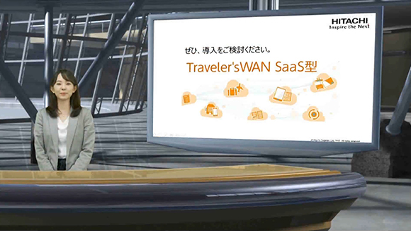 Traveler'sWAN SaaS型 紹介動画