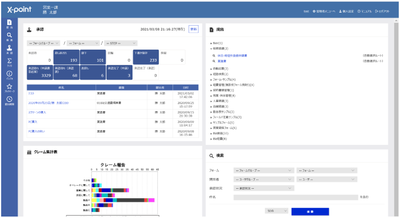 アイコン表記で直観的に分かりやすく洗練されたデザイン