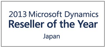 2013 Microsoft Dynamics Reseller of the Year for Japanロゴ