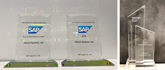 受賞の記念の盾。左からザ・トップ・リセール・パートナー(SME)、特別賞(Marketing Success)、SAP Asia Pacific Japan Award for Partner Excellence 2021 for SAP S/4HANA Cloud
							