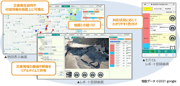 「エリア情報サービス」の画面イメージ