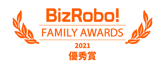 「BizRobo! Family Awards 2021」で受賞した「優秀賞」のロゴ