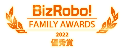 「BizRobo! Family Awards 2022」で受賞した「優秀賞」のロゴ