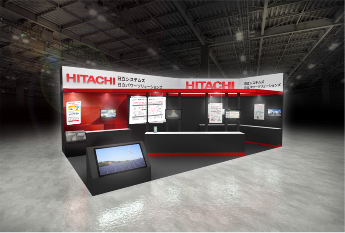 日立システムズと日立パワーソリューションズの共同展示ブース（イメージ）