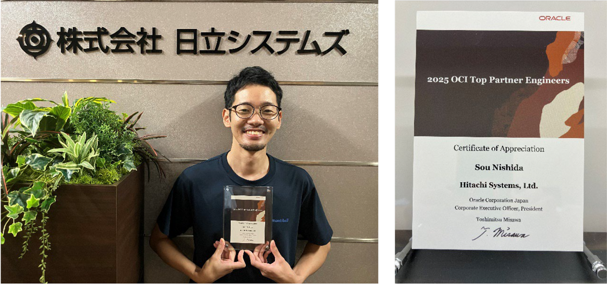 日立システムズの西田
