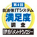 必要機能を網羅した製品力とサポートで 自治体業務を強力にバックアップページへ
