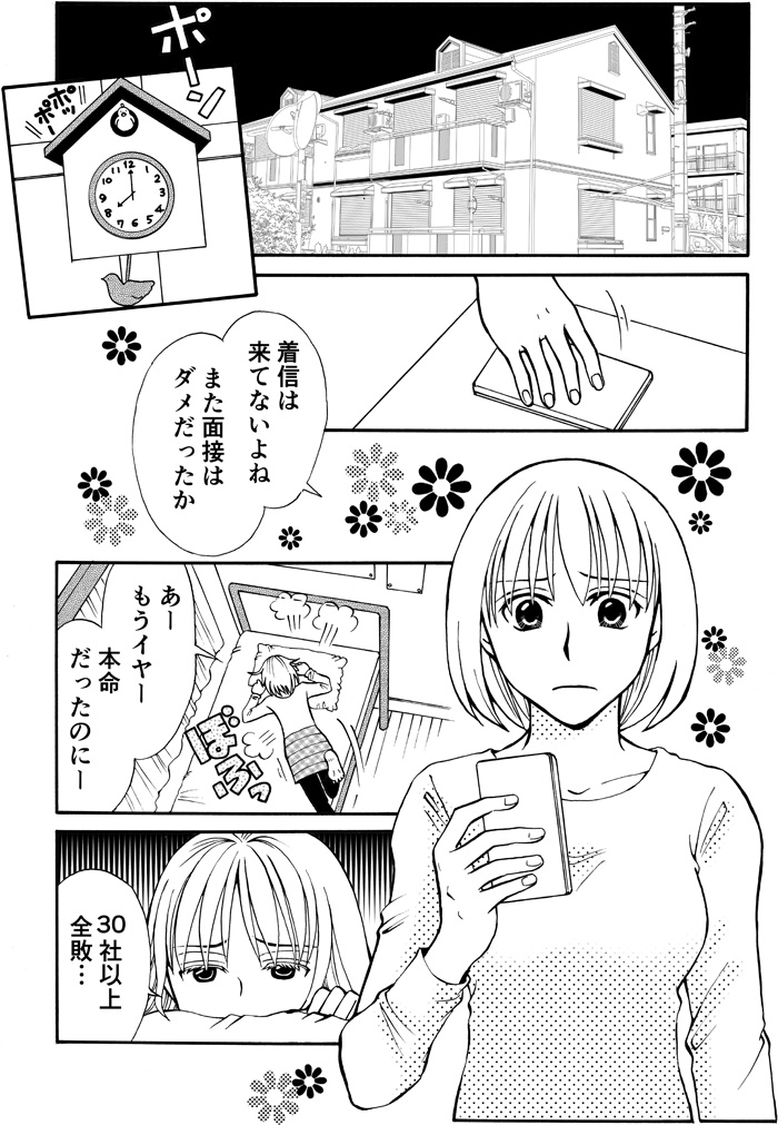 マンガ1