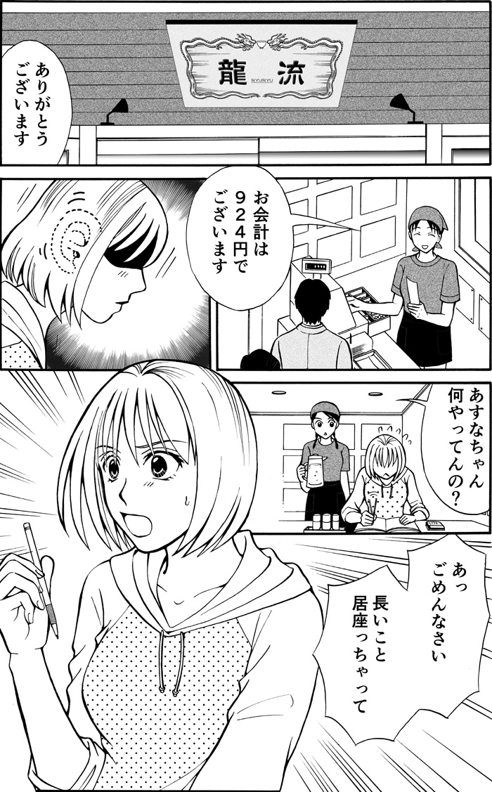 マンガ1