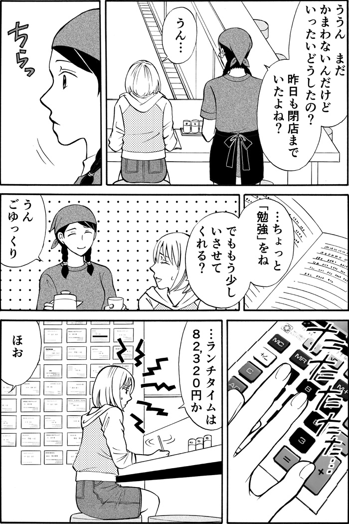 マンガ2