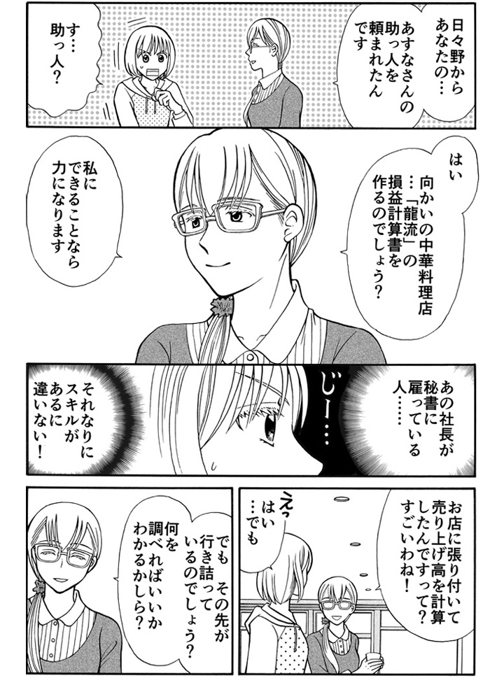 マンガ2