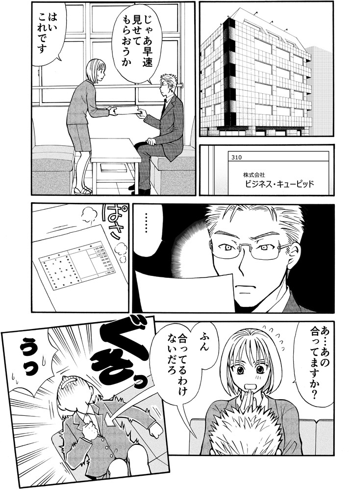 マンガ1