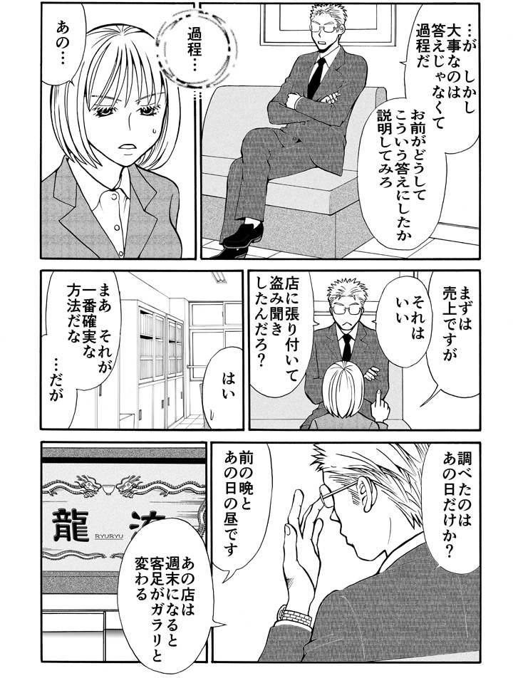 マンガ2