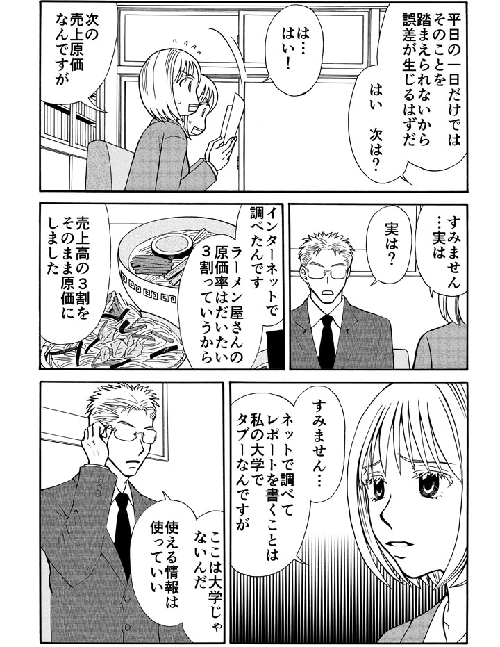 マンガ3