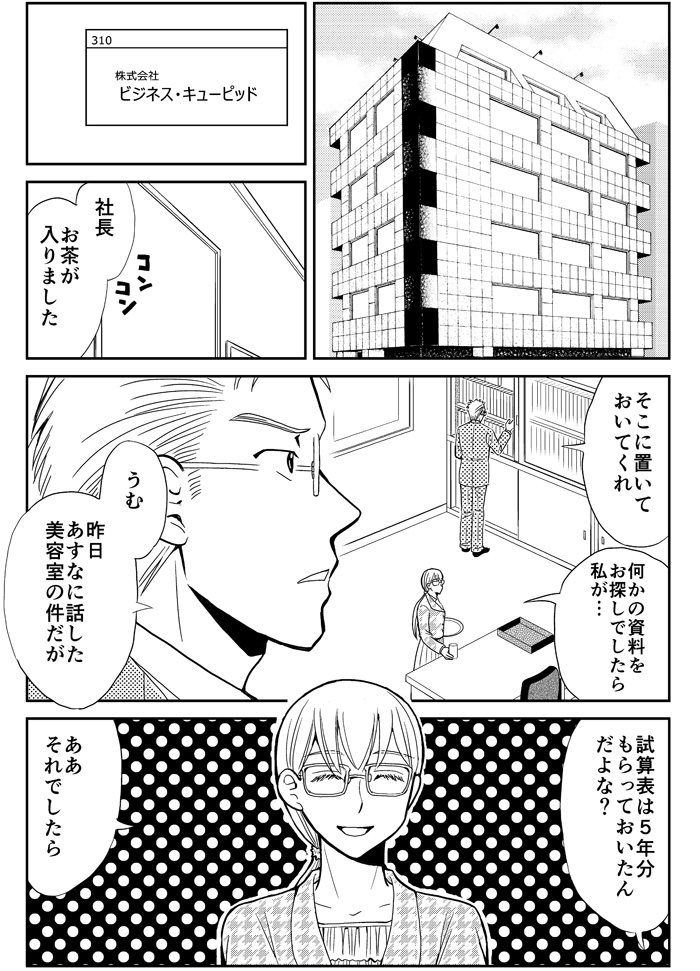 マンガ1