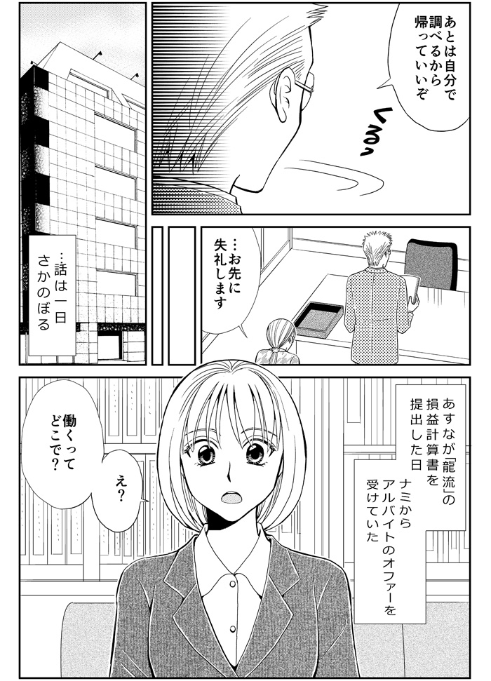 マンガ3