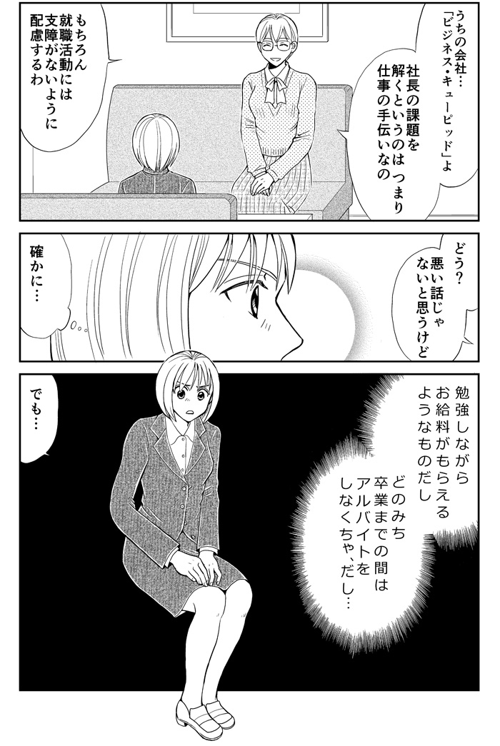 マンガ4