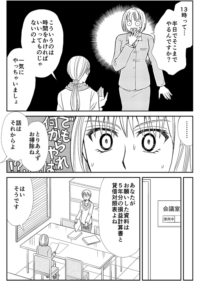 マンガ3