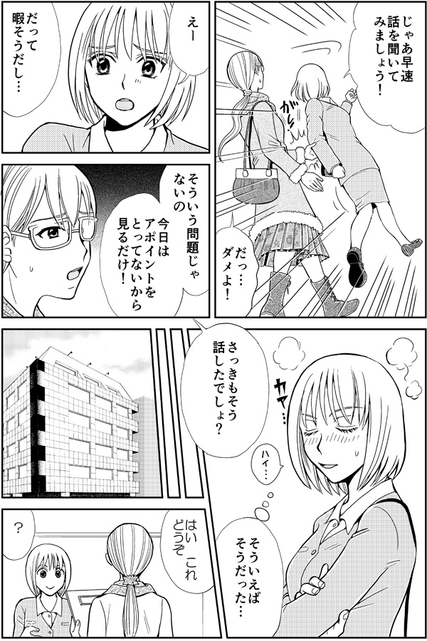 マンガ2