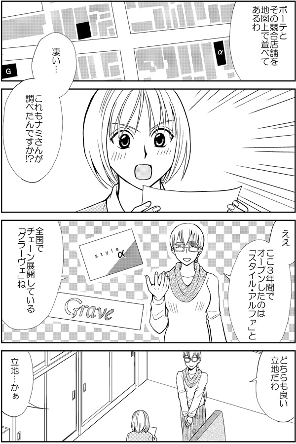 マンガ3