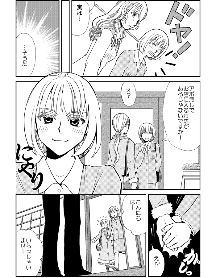 マンガ2