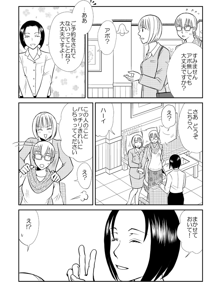 マンガ3