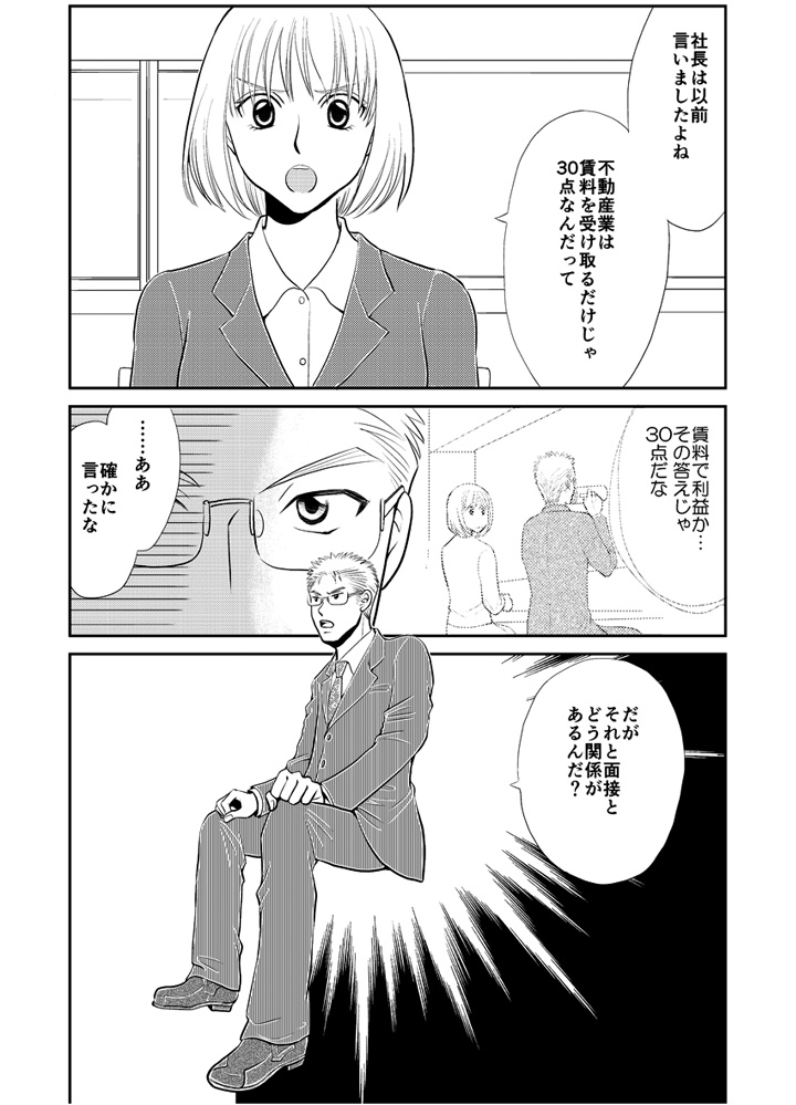 マンガ4