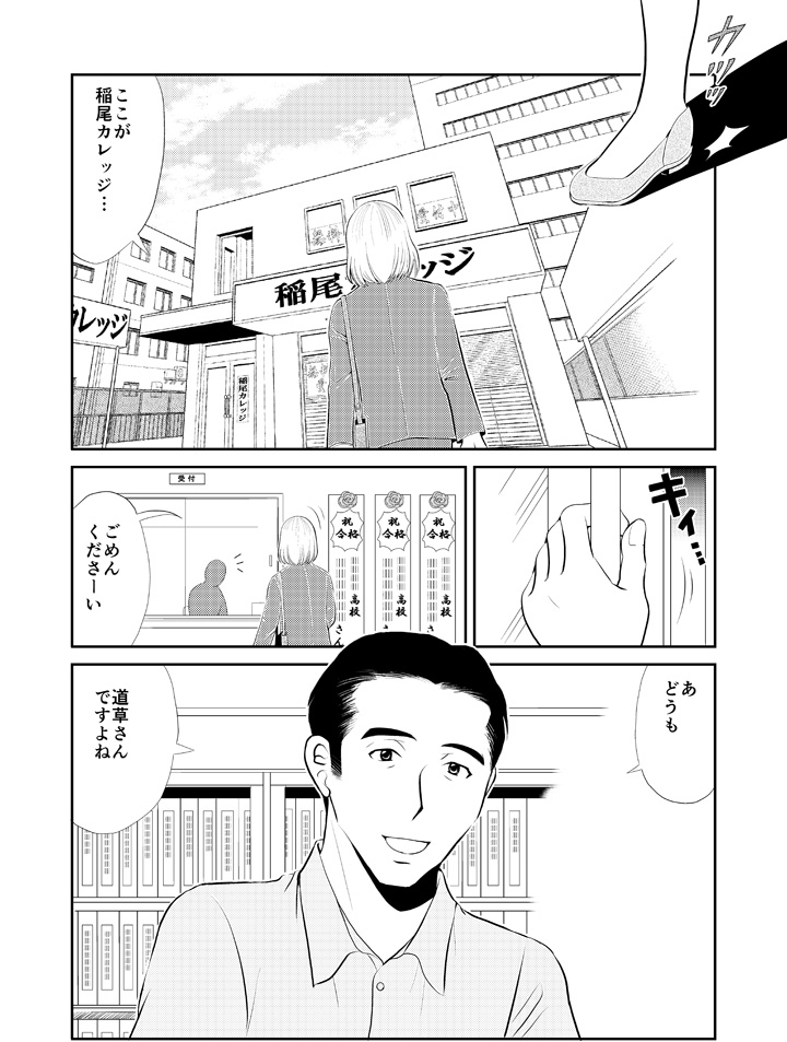 マンガ1