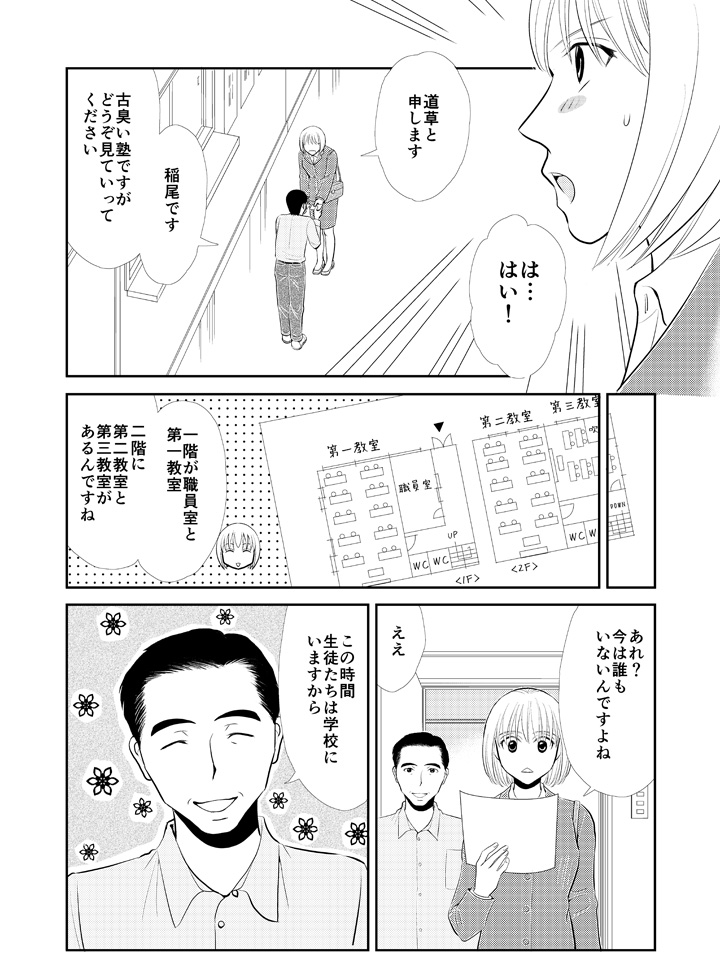 マンガ2