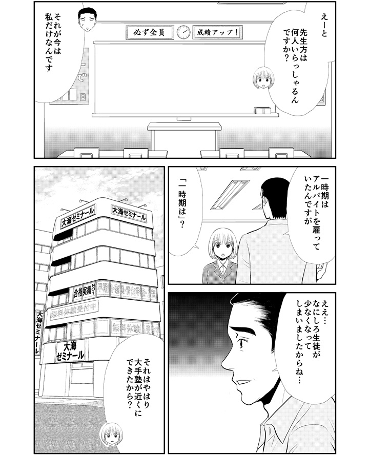 マンガ3