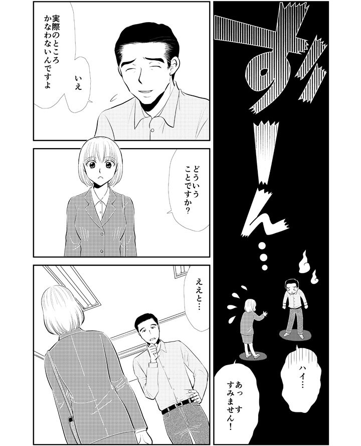 マンガ4