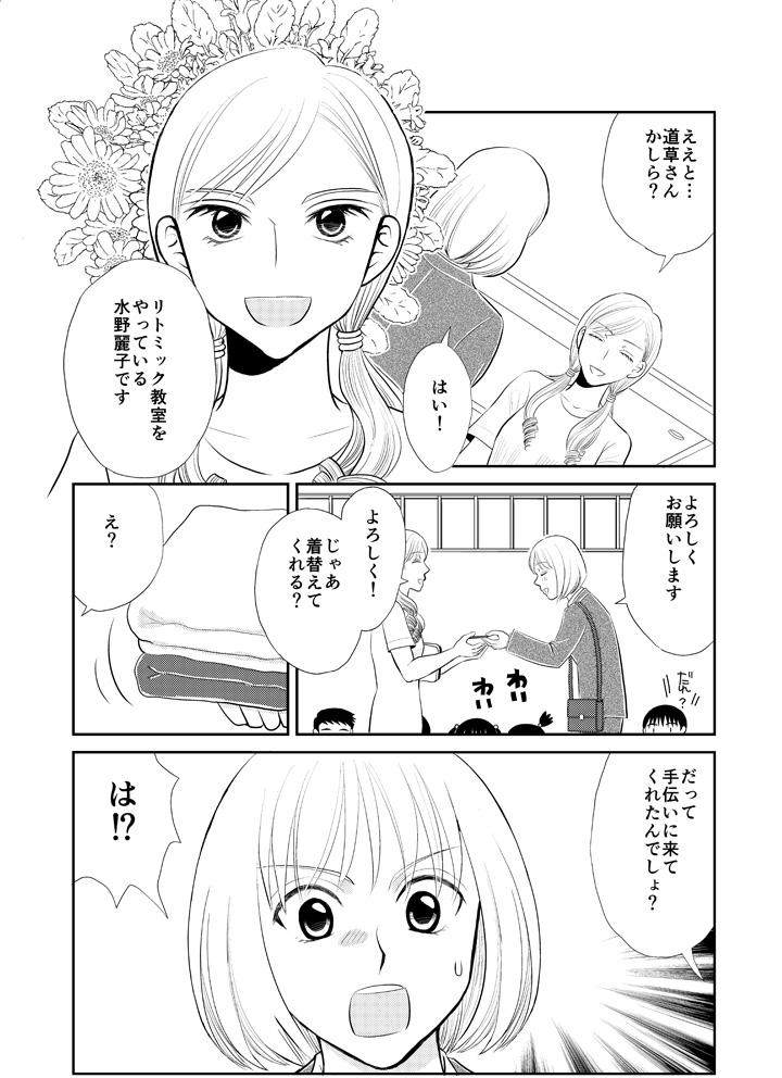 マンガ2