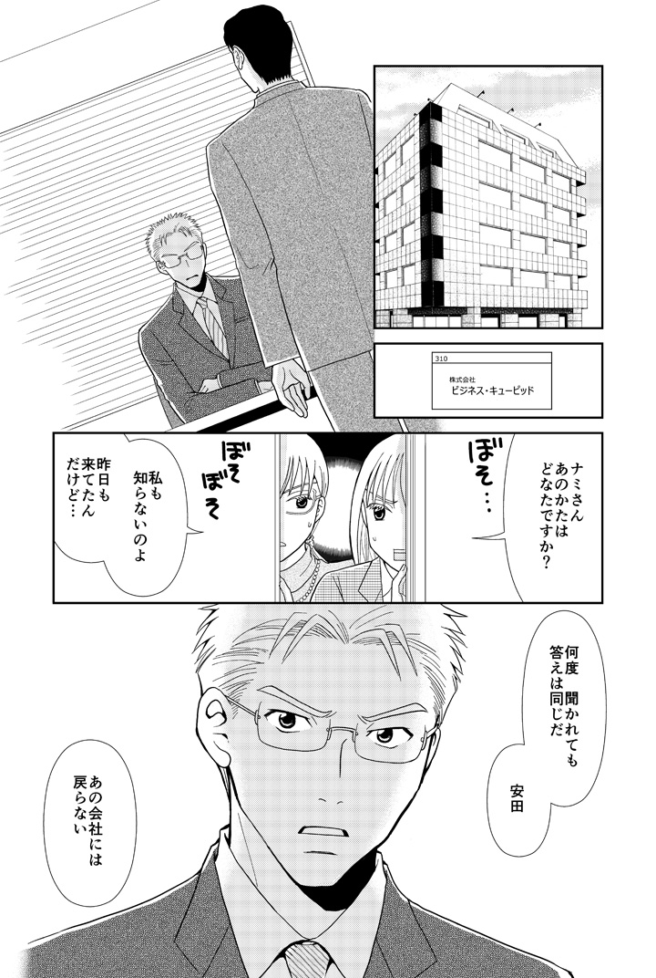 マンガ1