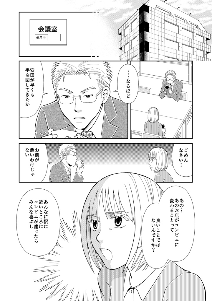 マンガ1