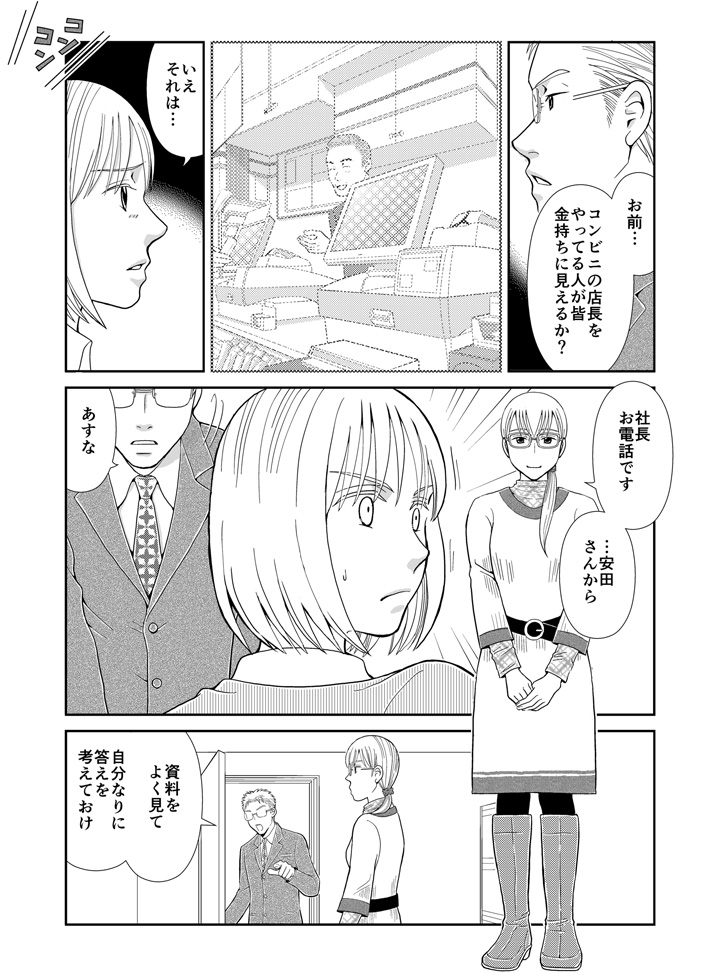 マンガ3