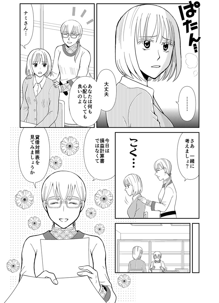 マンガ4