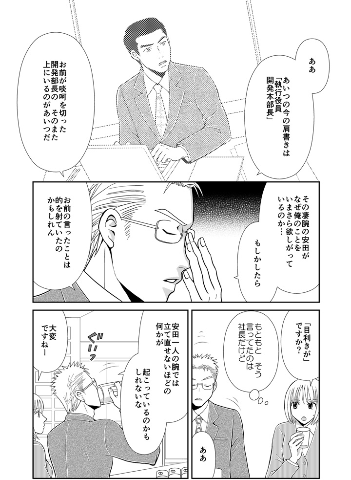 マンガ3