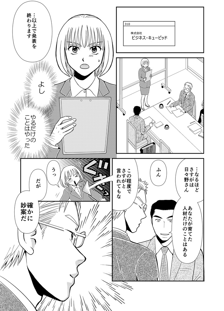 マンガ1