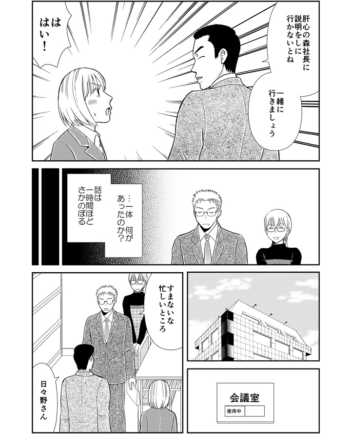 マンガ3