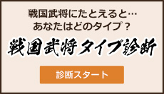 戦国武将から学ぶ教訓 株式会社日立システムズ 戦国武将から学ぶ教訓 株式会社日立システムズ