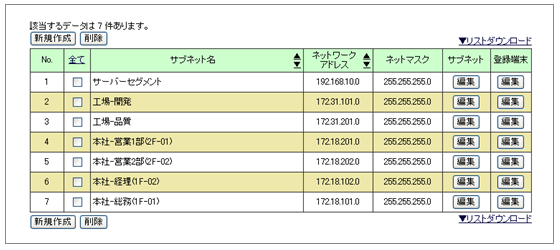 リース情報設定画面