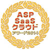 ASP・SaaS・クラウドアワード2014でIaaS分野グランプリを受賞
