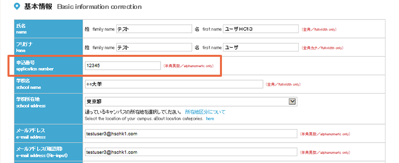 交通費支払い代行サービス エンハンス項目一覧：株式会社日立システムズ