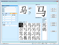 簡体字等正字変換の画面イメージ