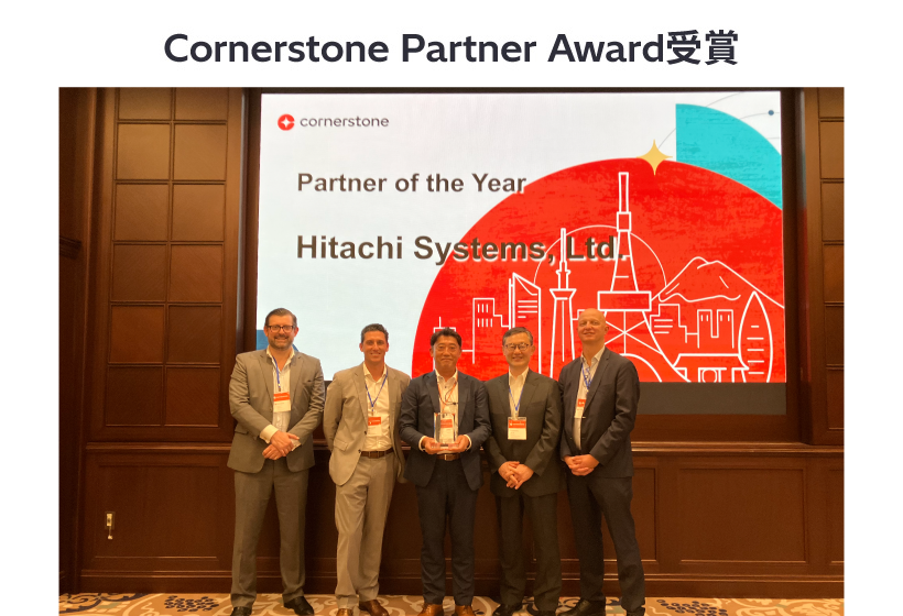 Cornerstone Partner Award受賞