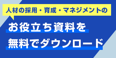 ホワイトペーパーダウンロード