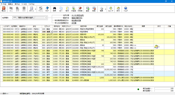 連結仕訳入力（親会社向け）