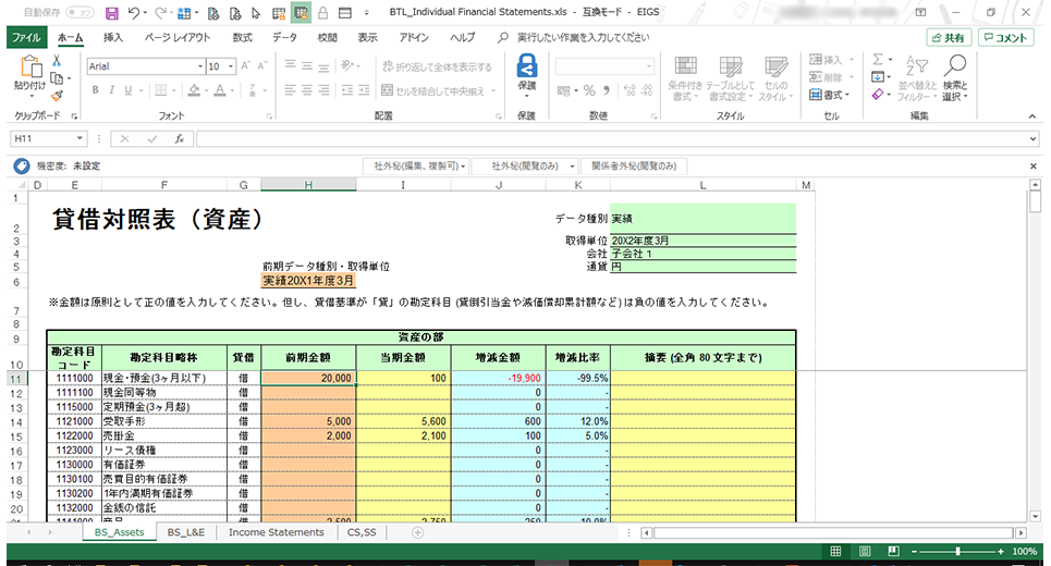 処理結果を分析する画⾯