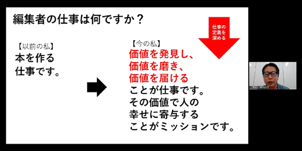 図：考えを「深める」