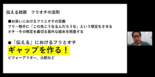 図：伝わる技術｜フリオチの法則