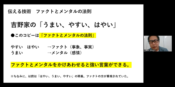 図：伝わる技術｜ファクトとメンタルの法則